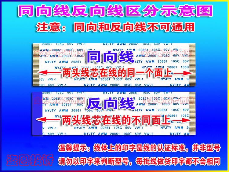 创维 26L98PW屏线 逻辑板屏线 液晶屏屏线 50芯逻辑板排线 全新线 - 图3