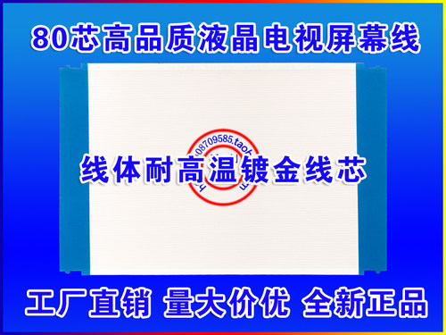 东芝40TA1CH排线 V460H1-C08 V400H1 V370H3 V315H1逻辑板排线 - 图0