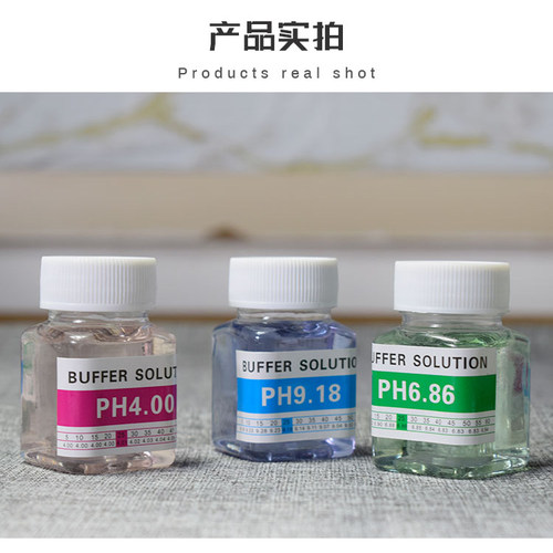 PH缓冲液 ph笔酸碱度计测试溶液 标定液校准液 标准校正液 高精度 - 图2