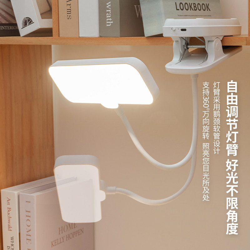 优乐明夹子可夹式充电台灯宿舍大学生阅读床头灯护眼学习专用卧室