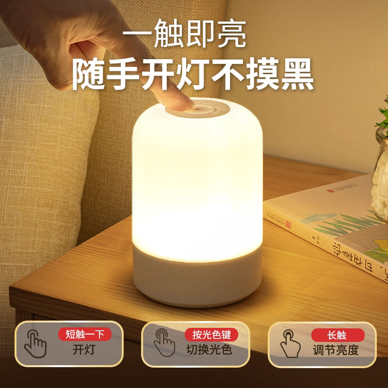 优乐明遥控小夜灯充电式卧室床头灯婴儿喂奶护眼台灯夜间童睡眠灯