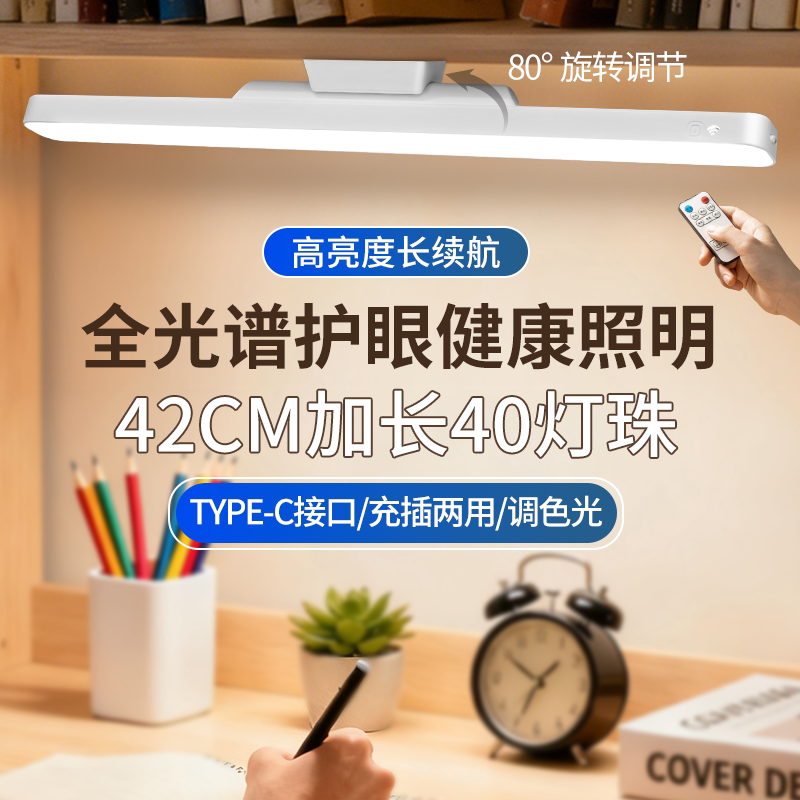 台灯学习专用宿舍灯学生磁吸酷毙灯书桌时钟充电式床头灯护眼神器