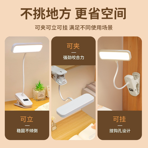 优乐明夹子可夹式充电台灯宿舍大学生阅读床头灯护眼学习专用卧室 - 图3