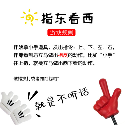 指东看西红色大拇指大手套团建年会接亲堵门指挥棒整蛊新伴郎道具 - 图1