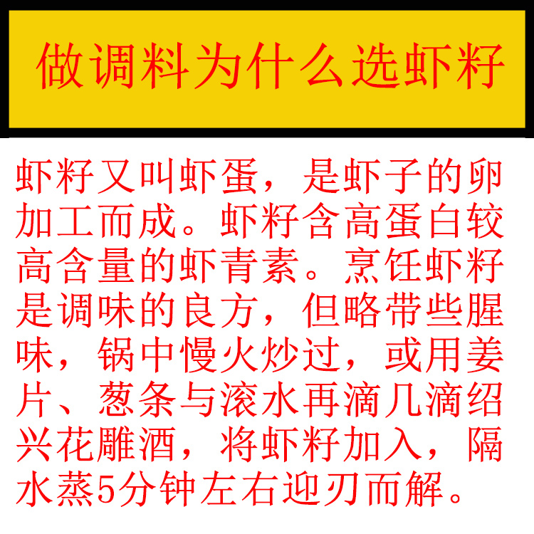 云湖◆ 虾籽粒60克虾籽面 扬州淡水河虾籽 湖虾 子虾子粉干货即食 - 图2