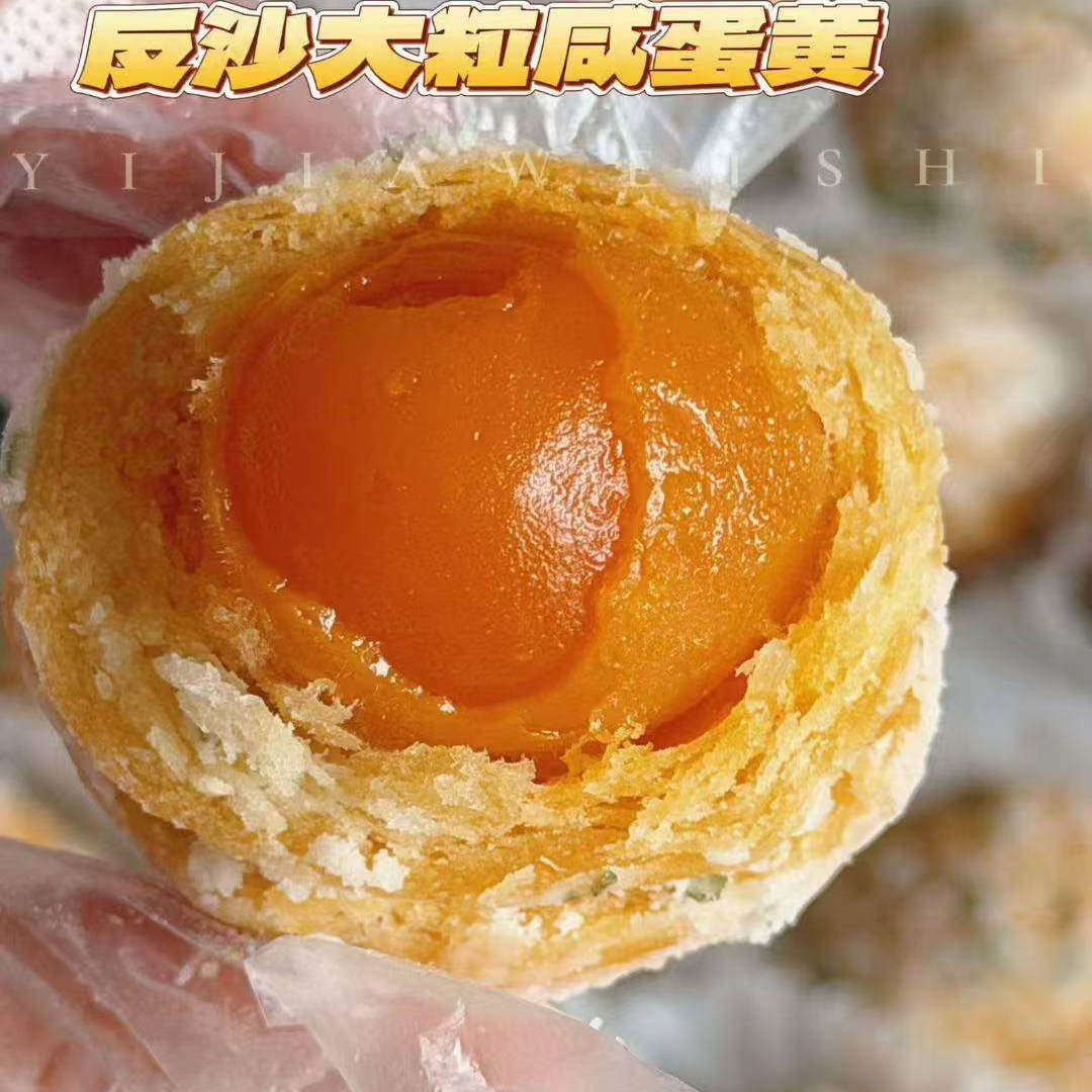 潮汕特产反沙大粒蛋黄酥咸蛋黄汕头美食潮州特产小吃零食,淘宝优惠券,粉丝福利购,淘宝优惠卷