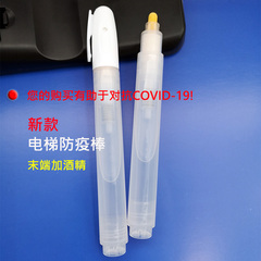 Elevator supplies contact free press the elevator artifact anti epidemic stick, elevator pen button zero contact disinfection, open the door press lift