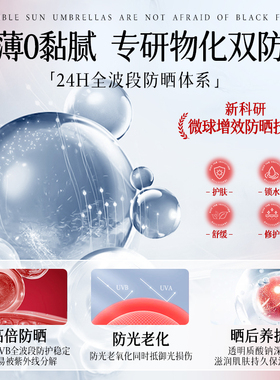 丁家宜美白防晒霜保湿补水喷雾防水防汗清爽不油腻面部女旅游套装