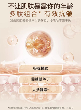 丁家宜焕活抚纹谷胱甘肽精华液抗皱补水保湿水润青春 老国货