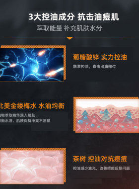 丁家宜男士净爽控油洁面乳清洁肌肤油脂污垢男生洗面奶油性油痘肌