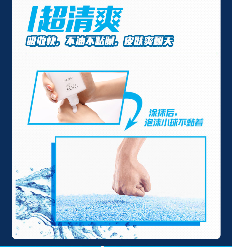 丁家宜男士劲爽补水控油清香保湿露 丁家宜迷尚男士面部乳霜