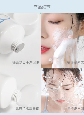 水感清洁滋润温和洁面乳丁家宜