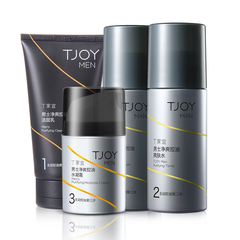 丁家宜男士套装净爽控油 丁家宜迷尚面部护理套装