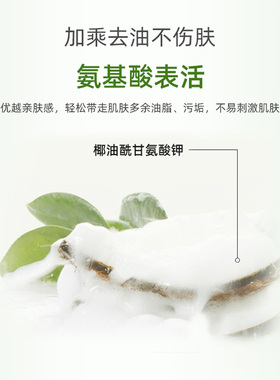驱螨控油洁面乳去黑头丁家宜抗痘