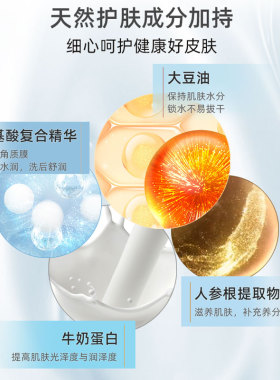牛奶氨基酸保湿控油洗面奶