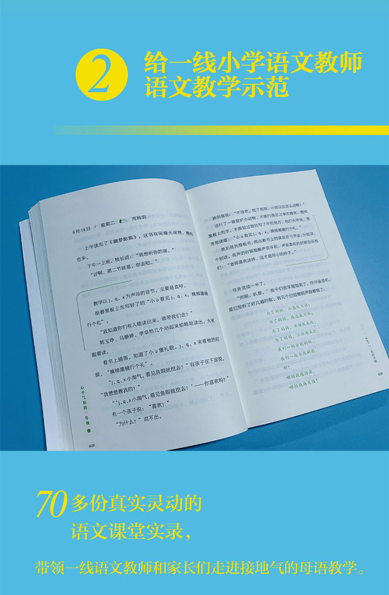Xue Ruiping's Class Diary, a set of 6 volumes for grades 1, 2 and 3. Educational theory and education experience. Teacher's book. Class education files. Subject teaching aids for primary and secondary schools. Domestic mother tongue teaching and class growth.