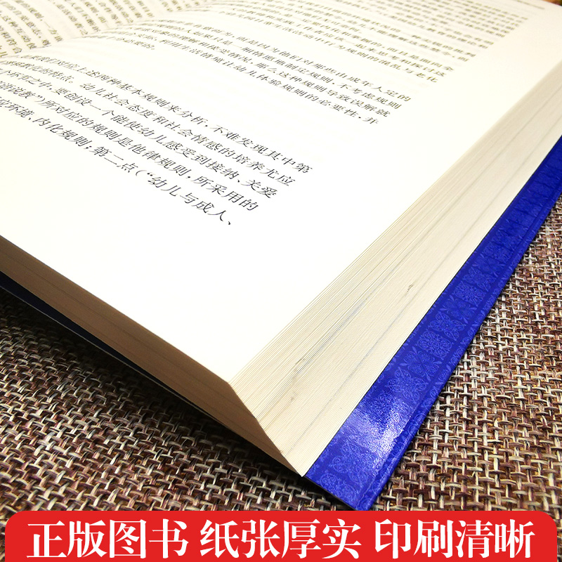 幼儿园教育指导纲要(试行)解读教育部基础教育司组织编写 3-6岁学前儿童学习与发展指南幼儿园工作规程江苏教育出版社-图1