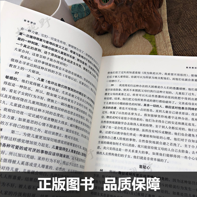 教学机智教育智慧的意蕴世界教育思想文库[加]马克思·范梅南著当代西方现象学教育学的经典之作教育科学出版社350JK大视野-图3