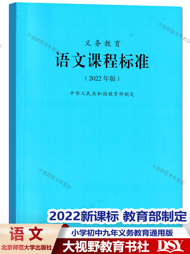 义务教育语文课程标准2022年版语文解析与课例义务教育语文课程标准2022年版 2册语文新课标案例式课例式解读-图2