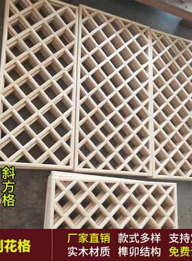 田字格实木花格花窗厂家直销