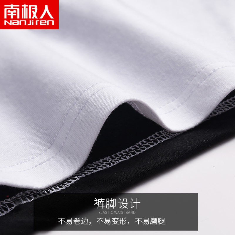 南极人潮流纯棉阴囊托男士四角裤 奇创服饰内裤