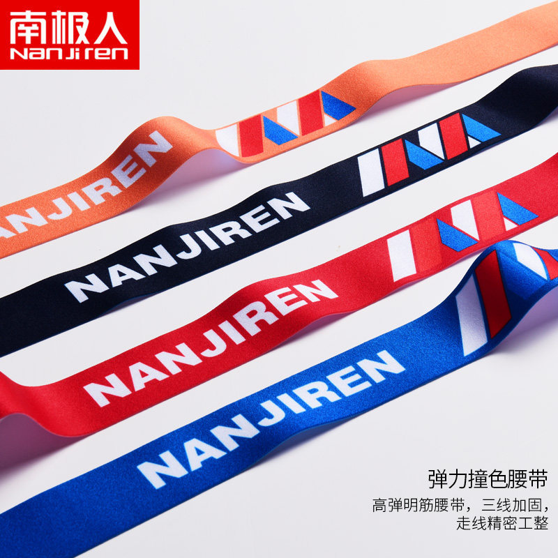 南极人潮流纯棉阴囊托男士四角裤 奇创服饰内裤