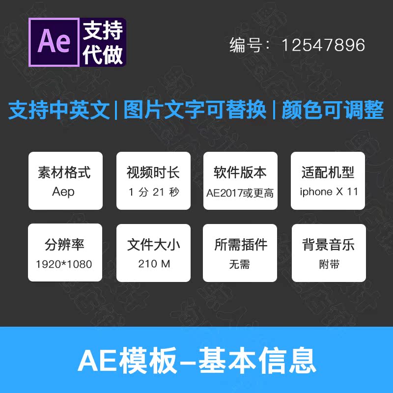 商务手机app展示视频phonex11样机动态演示操作教程ae模板可代做 - 图0