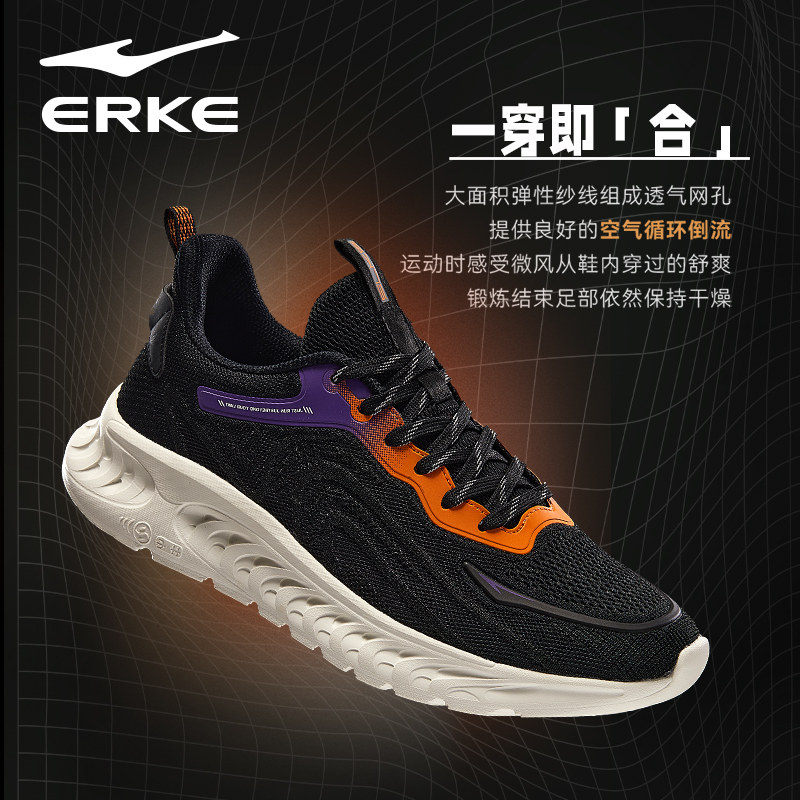 erke /鸿星尔克跑步鞋新款男鞋 鸿星尔克思明跑步鞋