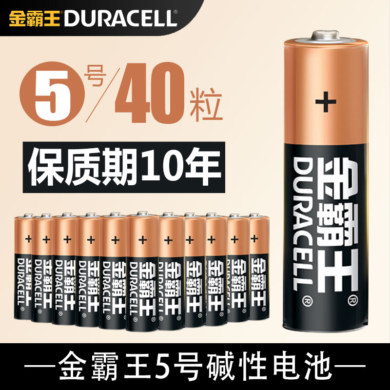 金霸王5号碱性电池五号LR6儿童玩具剃须刀挂闹钟门锁电池40粒/24节1.5V七号电视机空调遥控器7号aaa正品批发 - 图0