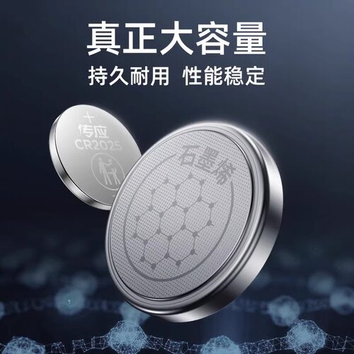 南孚传应CR2025纽扣电池3v机顶盒手表锂电子汽车钥匙遥控器适用于大众轩逸马自达卡西欧dw健康秤体重秤2025 - 图3