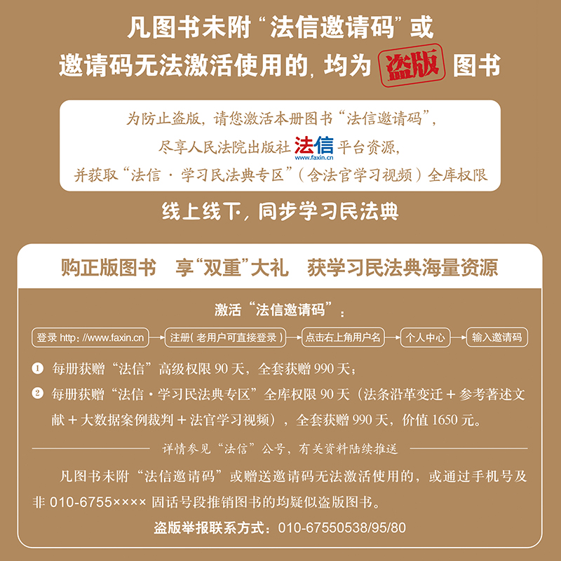 正版2024适用中华人民共和国民法典理解与适用丛书全套11册民法典理解与适用含合同物权总则婚姻家庭继承侵权责任人格权编法院版-图1