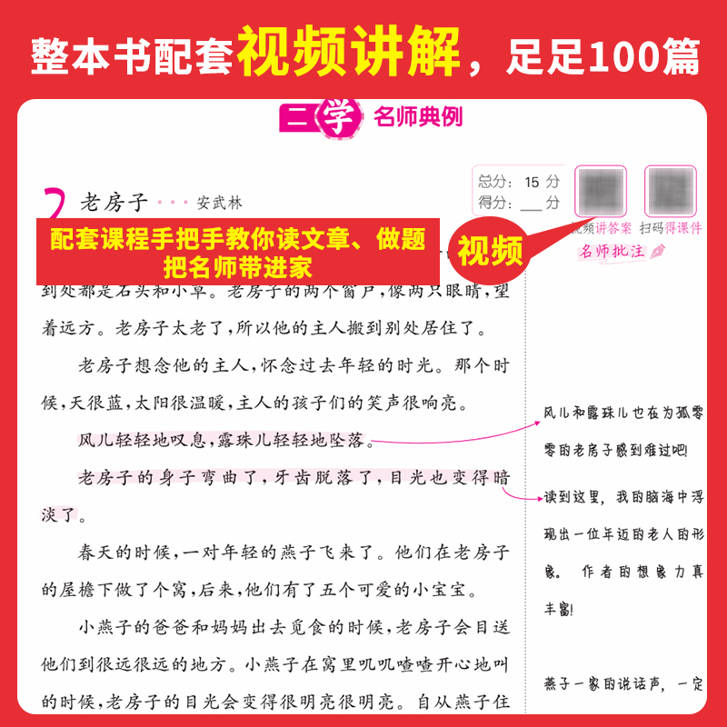 一本语文阅读训练100篇六年级上下册语文阅读 六年级阅读理解训练题人教版 六年级上下册真题每日一练100题2025语文课外阅读专项书 - 图2