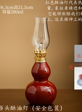 品瓷汇彩色葫芦酥油灯禅定氛围灯
