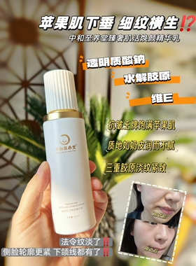 中和至养堂臻奢肌活焕颜套装护肤品5件套盒水乳面霜精华洁面正品