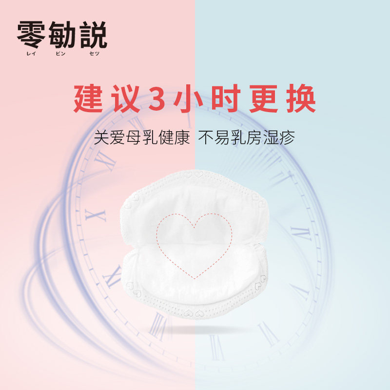 一次性超薄哺乳防漏天然乳丝亲肤 神豆防溢乳垫