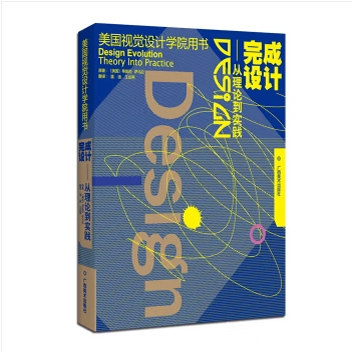 美国视觉设计学院用书系列4册 设计元素/完成设计/图形色彩文字编排网格设计 平面设计中的绘画构成色彩与空间样式教材,淘宝优惠券,粉丝福利购,淘宝优惠卷