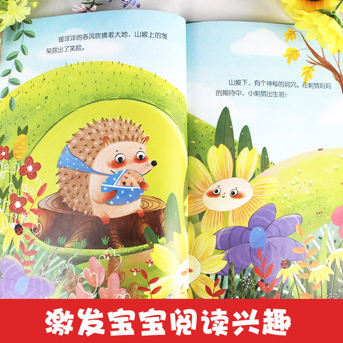 小刺猥去旅行儿童自然科学启蒙和生命启蒙教育绘本精装硬壳绘本3-6岁幼儿园阅读小班中班大班故事关于动物的a4硬壳儿童故事绘本书 - 图2