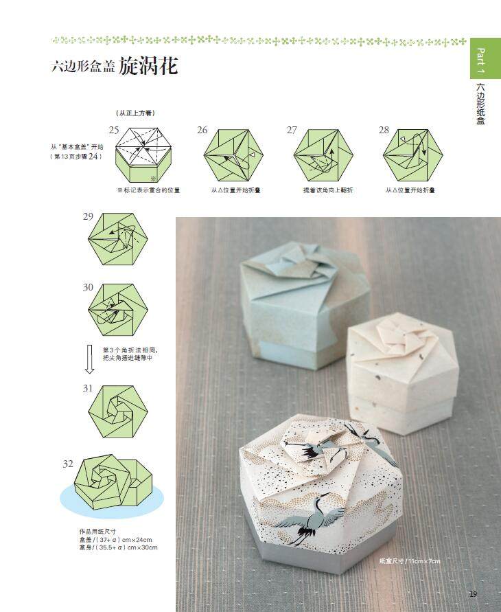 布施知子的立体几何折纸.趣味多面体纸盒 手工书折纸书布施知子折纸纸盒立体多面体自己做纸盒,淘宝优惠券,粉丝福利购,淘宝优惠卷