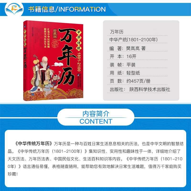 中华五千年历代帝王全览