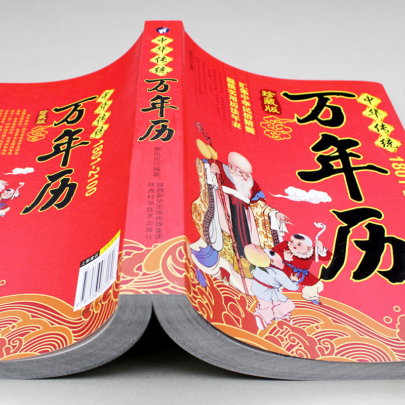 中华五千年历史从哪开始