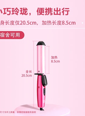 沙宣卷发器卷发蓬松内扣便携