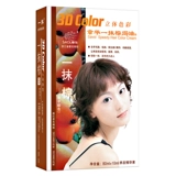 Zhang Hua Крем для окрашивания масла 3 коробки из чистого черного растения кормление для волос краситель для красителя для волос крем -флагманский магазин Официальный сайт Официальный веб -сайт подлинный