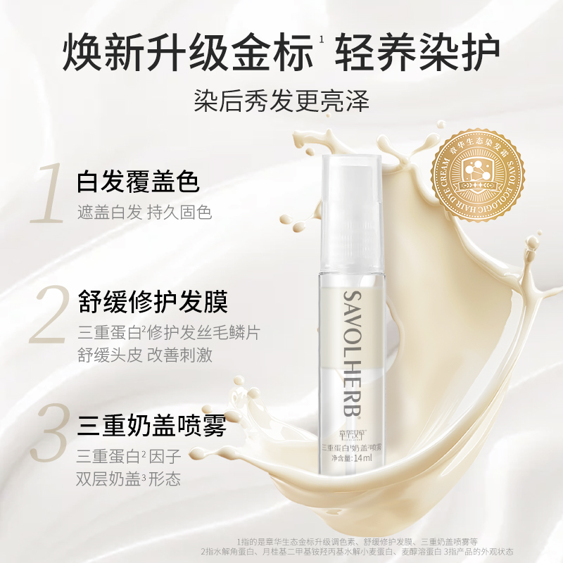 【新品】章华生态染发剂纯黑色植物护理染发膏霜自己在家染流行色