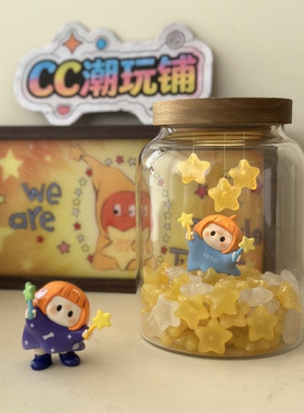 「原创」星星瓶yoyo哭娃星星人造景夜光星星拍拍灯礼物桌面摆件