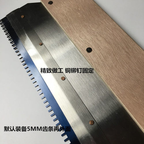 水泥自流平刮板环氧水泥砂浆施工工具自流平刮板齿条带齿刮板齿条 - 图0
