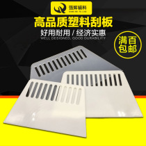 Premium Medium High-end Plastic Squeegee Plastic Batch Plate Plastic Scraper Atomy Ash Squeegee Wall Paper Squeegee Batch