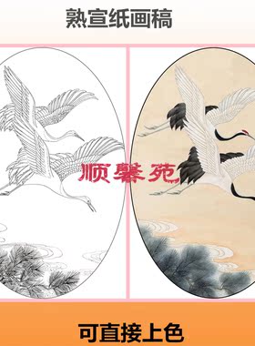NT29花鸟椭圆形扇面熟宣纸工笔画白描底稿竹子仙鹤玉兰红叶梅