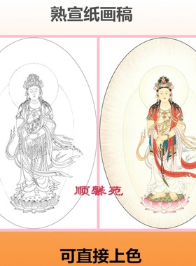 佛像工笔画白描底稿可直接上色