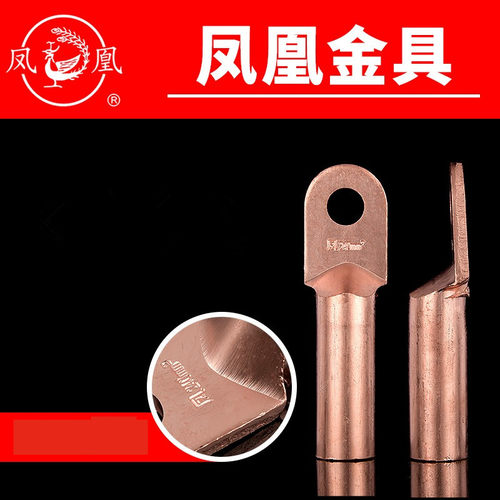 凤凰铜鼻子DT-16 25 95 120 240 线鼻子铜接线端子 铜线耳 - 图0