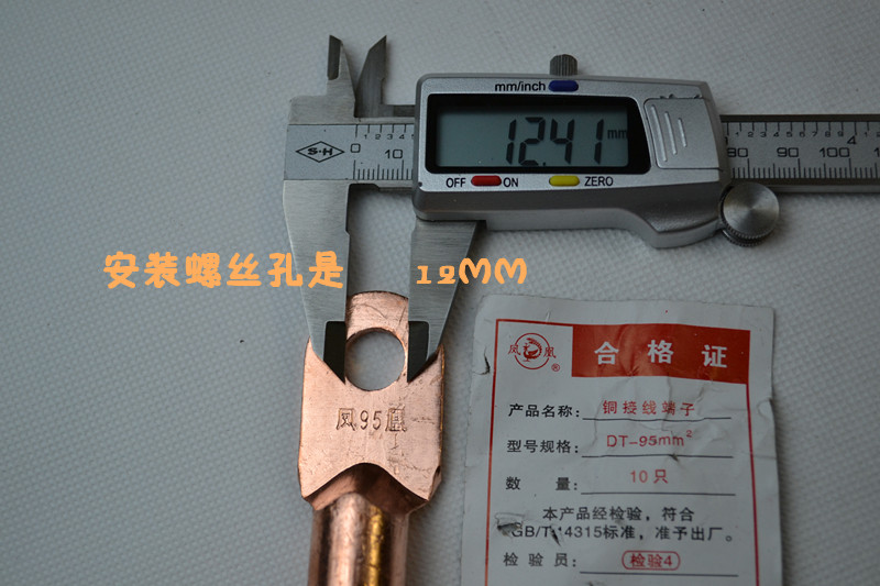 凤凰金具 国标A级 铜接头DT95MM2（平方）铜鼻子 铜接线端子 - 图2